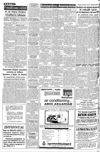 Σελίδα 6 / 8