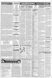 Σελίδα 2 / 8