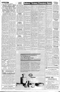 Σελίδα 4 / 8