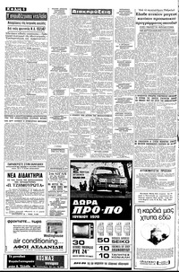 Σελίδα 6 / 8