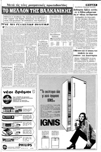 Σελίδα 5 / 16