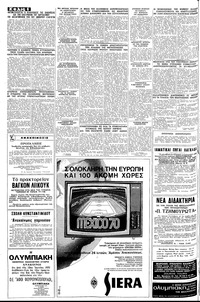 Σελίδα 6 / 16