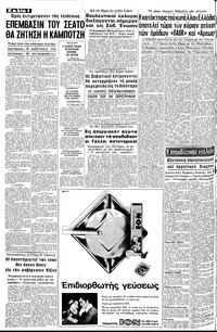 Σελίδα 8 / 16