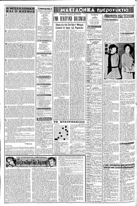Σελίδα 2 / 8