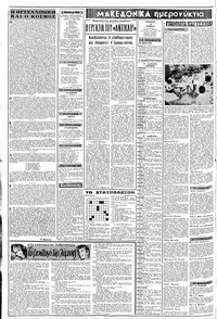 Σελίδα 2 / 8