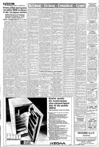 Σελίδα 4 / 8