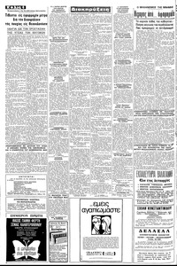 Σελίδα 6 / 8
