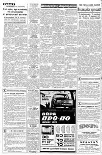 Σελίδα 6 / 8