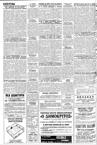 Σελίδα 6 / 16