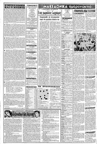 Σελίδα 2 / 8