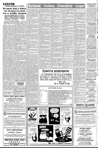 Σελίδα 4 / 8