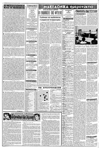 Σελίδα 2 / 8