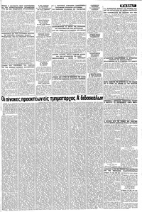 Σελίδα 7 / 8