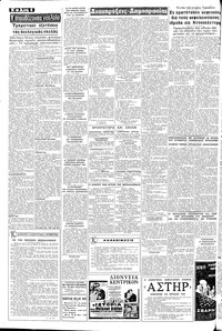 Σελίδα 6 / 8