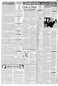 Σελίδα 2 / 8