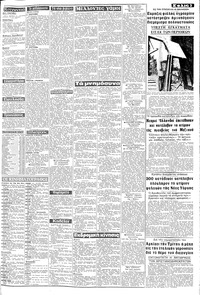 Σελίδα 3 / 8