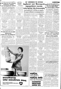 Σελίδα 5 / 8