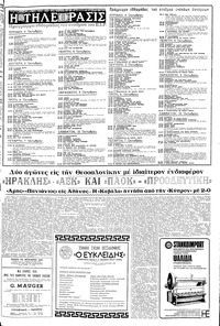Σελίδα 13 / 16