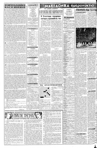 Σελίδα 2 / 8