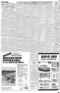 Σελίδα 6 / 10