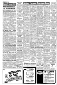 Σελίδα 6 / 8
