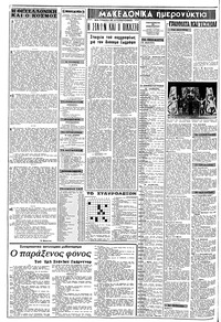 Σελίδα 2 / 8