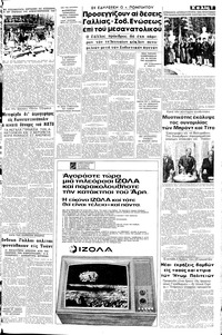 Σελίδα 7 / 12