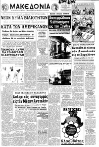 Μακεδονία 30/01/1971 