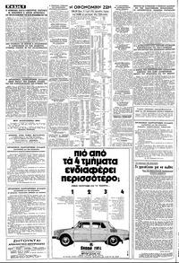 Σελίδα 6 / 20