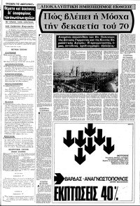 Σελίδα 9 / 20