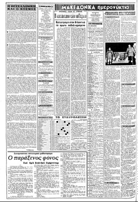 Σελίδα 2 / 8