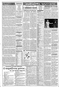 Σελίδα 2 / 8