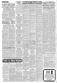 Σελίδα 4 / 8