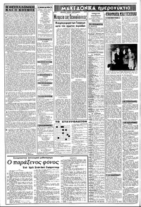 Σελίδα 2 / 8