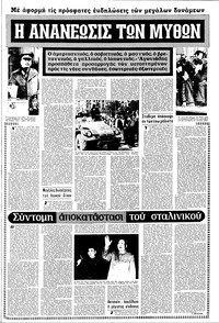 Σελίδα 5 / 16