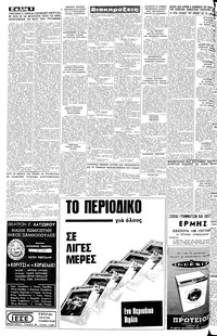 Σελίδα 8 / 10