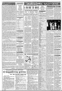 Σελίδα 2 / 8