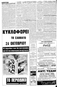 Σελίδα 10 / 24
