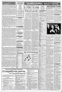 Σελίδα 2 / 8