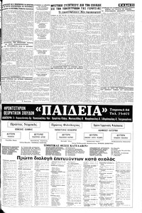 Σελίδα 23 / 24