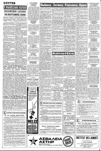 Σελίδα 6 / 8