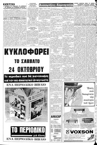 Σελίδα 10 / 12