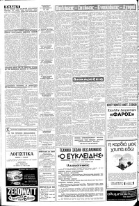 Σελίδα 6 / 8