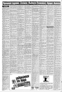 Σελίδα 10 / 16