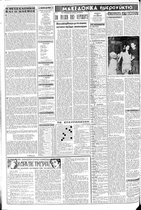 Σελίδα 2 / 8