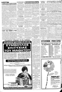 Σελίδα 6 / 8
