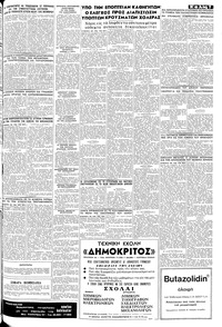 Σελίδα 7 / 8