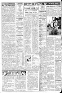 Σελίδα 2 / 8