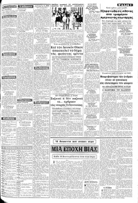 Σελίδα 3 / 8