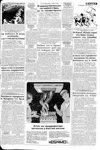 Σελίδα 5 / 8